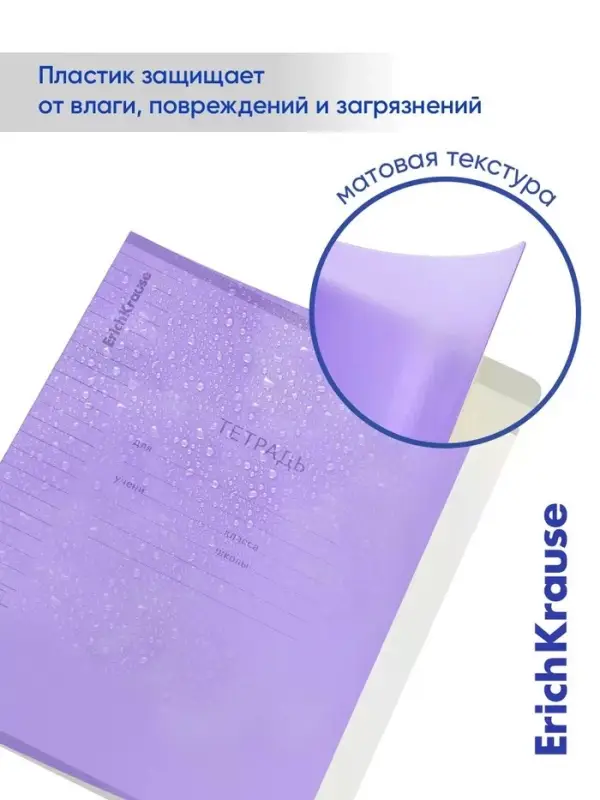 Тетрадь 24 листа в линейку ErichKrause CoverPro matt Pulse, МИКС