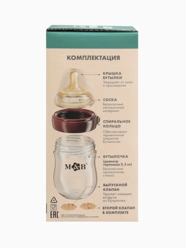 Бутылочка для кормления, антиколиковая, боросиликатное стекло, 160 мл M&B