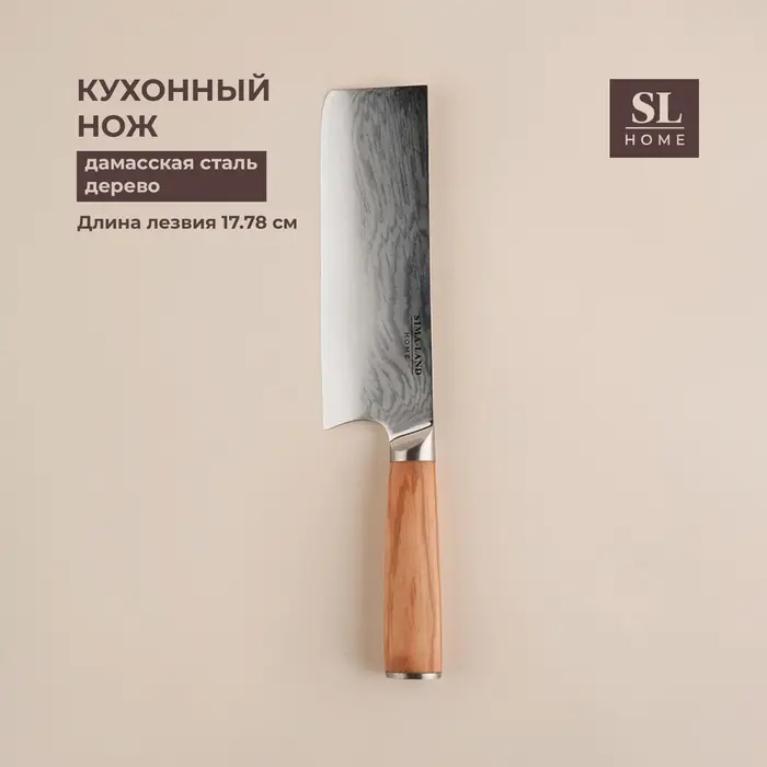 Нож кухонный SL Home &laquo;Оливия&raquo;, топорик, лезвие 17.78 см, дамасская сталь, коричневый