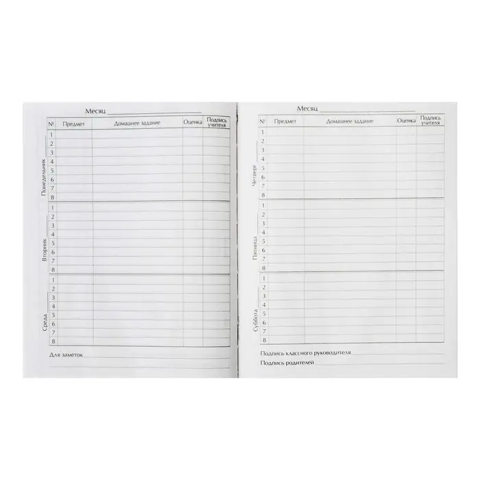 Дневник для 1-4 классов, "Школа", твердая обложка 7БЦ, глянцевая ламинация, 48 листов