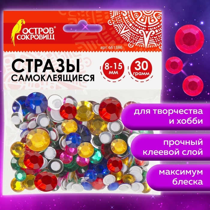 Стразы самоклеящиеся Стразы самоклеящиеся "Круглые", размер 8-15 мм, 30 г, 5 цветов