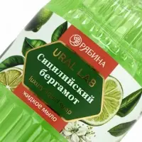 Мыло для рук жидкое, парфюмированное, с ароматом сицилийский бергамот, 300 мл, URAL LAB
