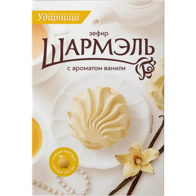Зефир Шармэль Ванильный 255г