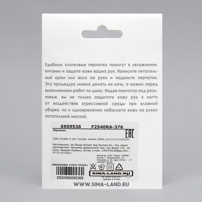 Перчатки хлопковые, размер M, пара, в картонной коробке, цвет белый Перчатки хлопковые, размер M, пара, в картонной коробке, цвет белый