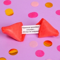 Печенье с предсказанием &laquo;8 марта&raquo;, 4 шт.