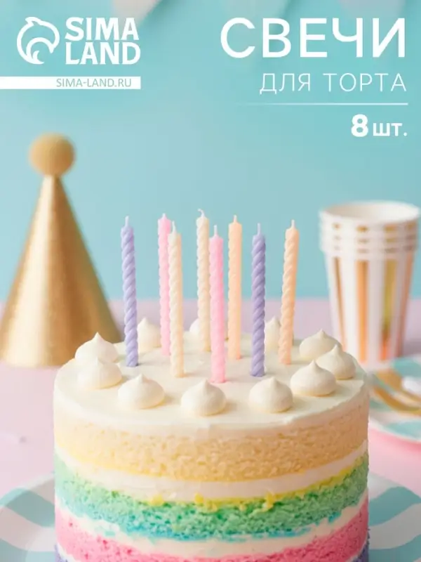 Свечи для торта &laquo;Розовая палитра&raquo;, 7 см, 8 шт.