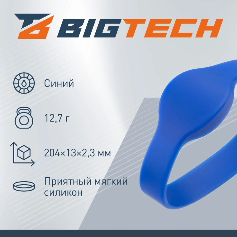 Браслет Bigtech EM-Marine (синий)
