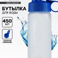 Бутылка для воды пластиковая &laquo;Вид 5&raquo;, 450 мл