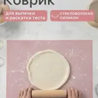 Коврик для выпечки армированный Доляна &laquo;Амато&raquo;, силикон, 42&times;29.6 см, розовый