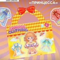 Магнитный набор &laquo;Принцесса&raquo; блестящий
