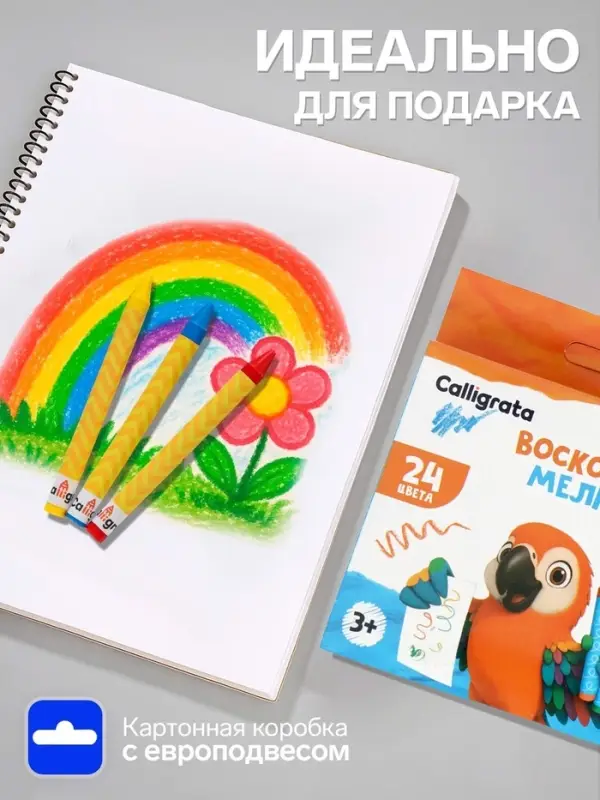 Мелки восковые Calligrata, цветные, 24 цвета, 93&times;8 мм