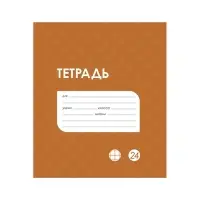 Тетрадь 24 листа в клетку Calligrata «Однотонная Классика в точку. Эконом», обложка мелованный картон, ВД-лак, блок №2 (серые листы), МИКС