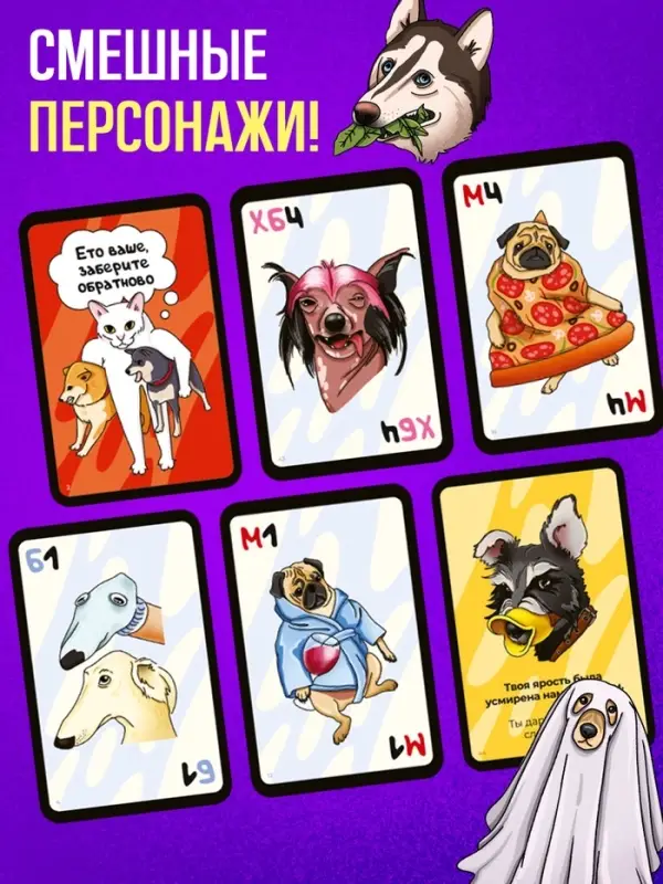 Настольная игра &laquo;Слюнявый тапок&raquo;, 54 карты, 8+