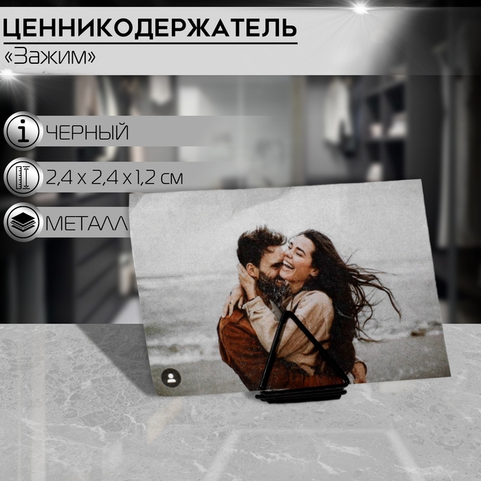 Ценникодержатель с зажимом «Треугольник» набор 5шт., 2,4×2,4×1,2 см, цвет чёрный