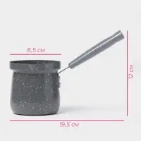Турка Доляна &laquo;Мрамор грэй&raquo;, 350 мл, d=8 см, 19.5&times;8.5&times;12 см, пластиковая ручка, антипригарное покрытие, индукция, серый