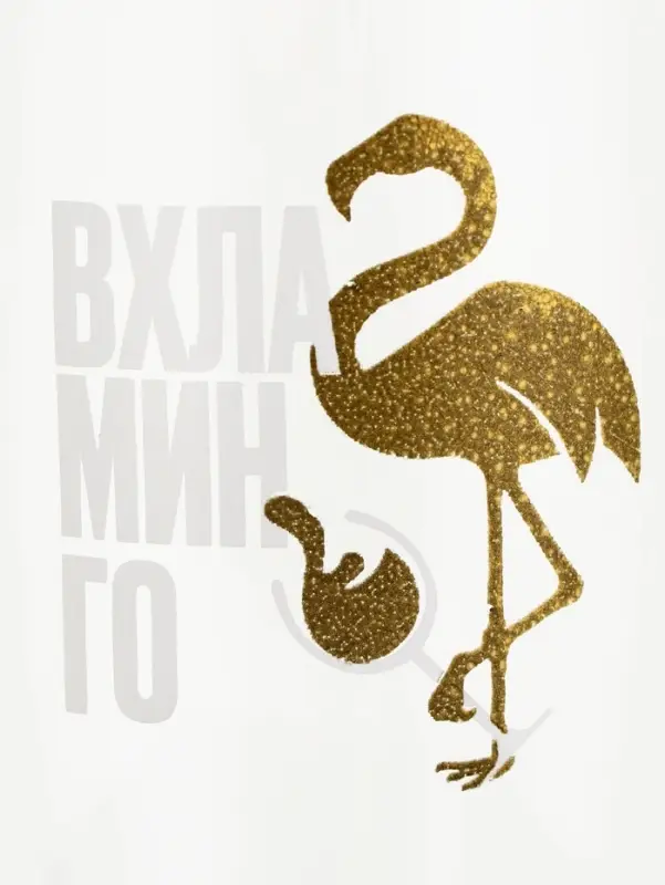 Бокал для пива &laquo;Вхламинго&raquo;, 570 мл.