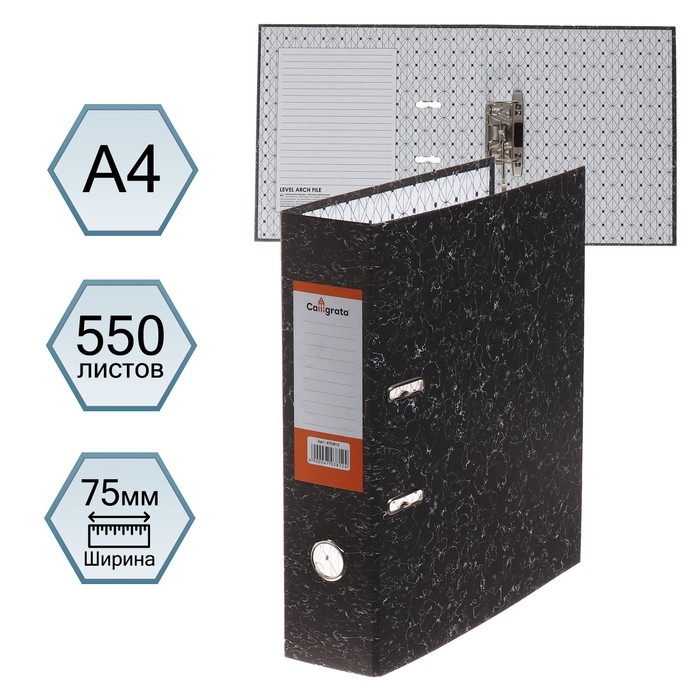 Папка-регистратор 75мм, А4, Calligrata Папка-регистратор 75мм, А4, Calligrata "Standart", мрамор, черная