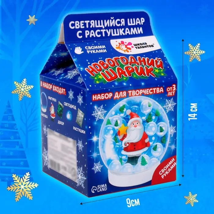 Новогодний шар с гидрогелем &laquo;Дед Мороз&raquo;