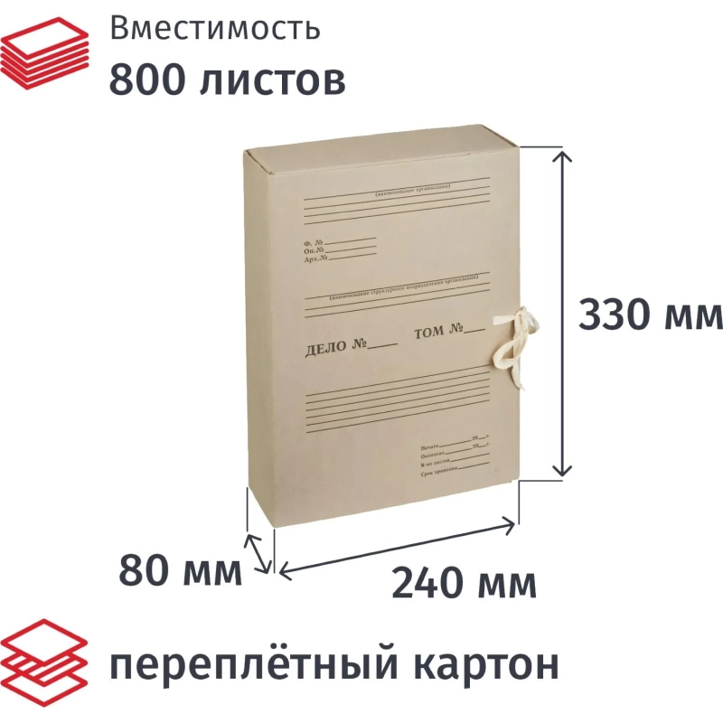 Короб архивный Отчет Архив Attache  на завязках 80 мм