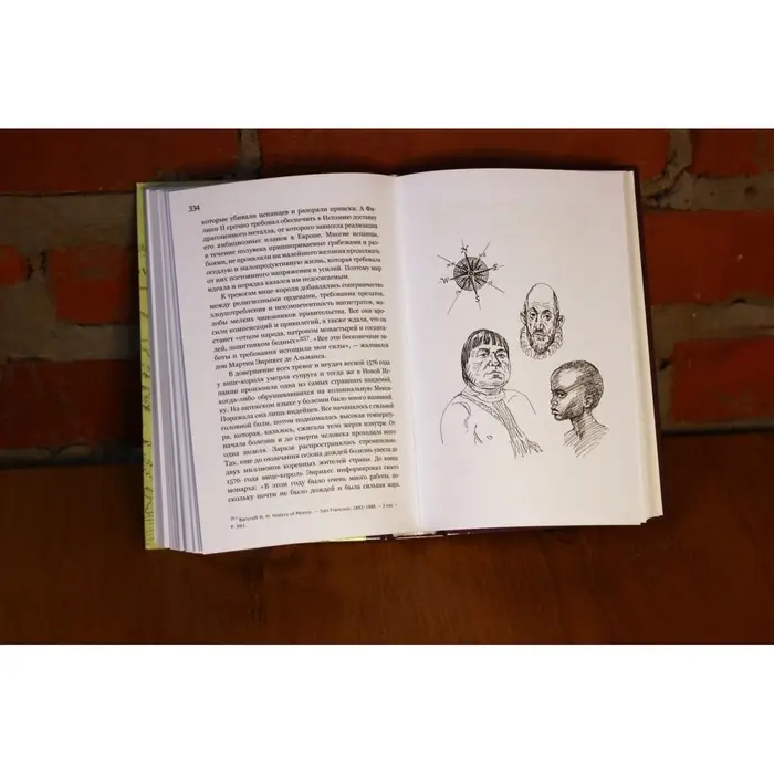 Книги конкистадора Ирвинг А. Леонард Перевод Г. Черных