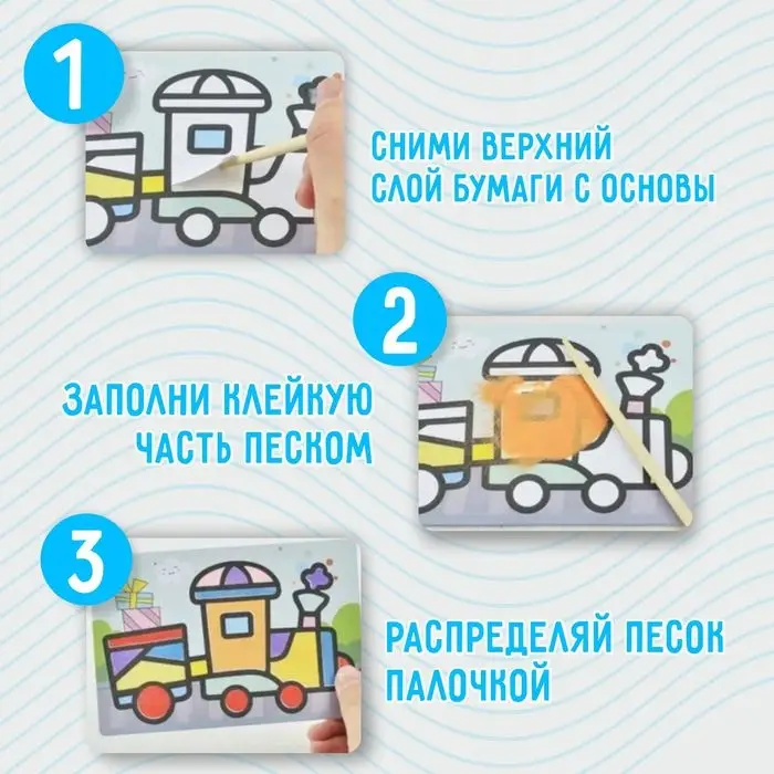 Фреска с цветным основанием &laquo;Милый динозаврик&raquo;, 6 цветов песка