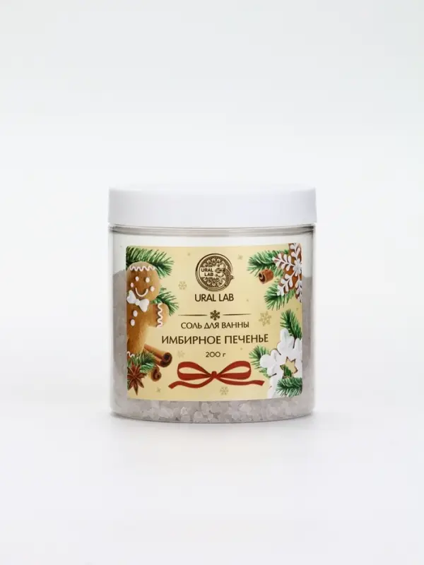 Соль для ванны с ароматом имбирного печенья, 200 г, URAL LAB