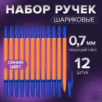 Набор шариковых ручек Calligrata, 12 штук, синий стержень, узел 0.7 мм, оранжевый корпус с синим колпачком