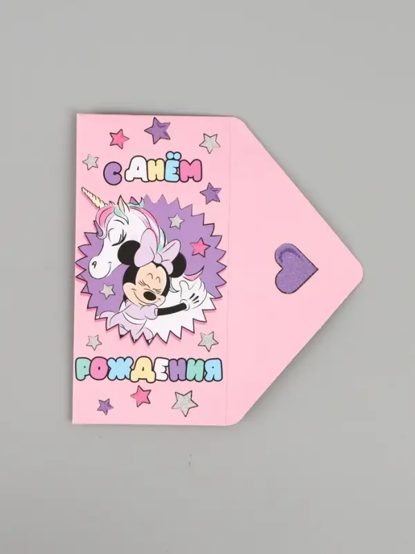 Конверт для денег &laquo;С днём рождения&raquo;, глиттер 16.5 &times; 8 см