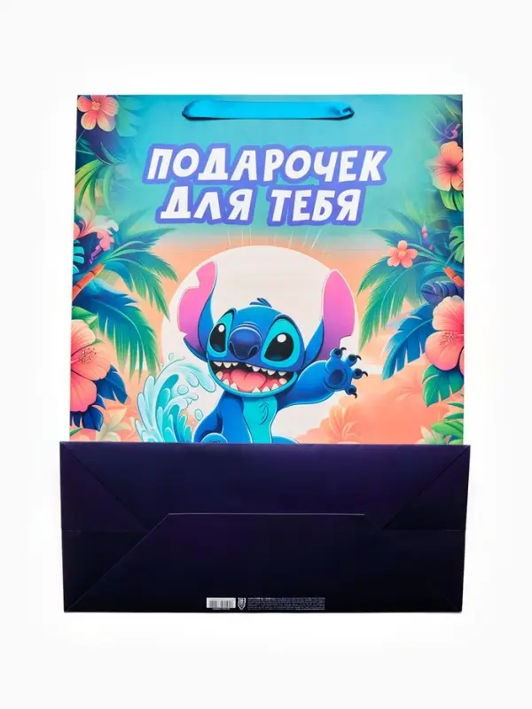 Пакет ламинированный &laquo;Подарочек для тебя&raquo;, XXL 46&times;61&times;20 см