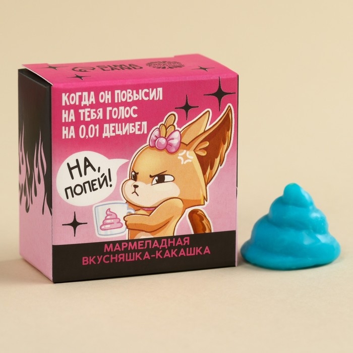 Мармелад фигурный какашка «На попей», 1 шт. х 10 г. Мармелад фигурный какашка «На попей», 1 шт. х 10 г.
