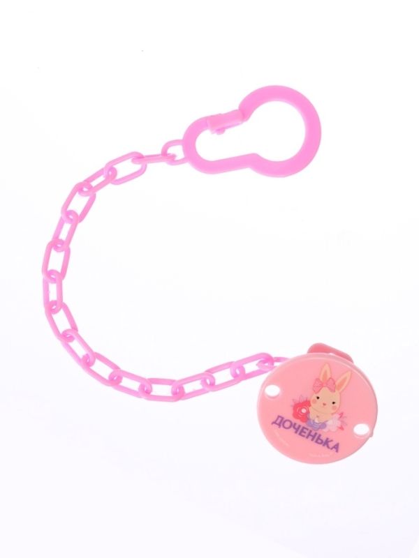 Держатель для соски - пустышки «Любимая доченька», на цепочке, цвет розовый Держатель для соски - пустышки «Любимая доченька», на цепочке, цвет розовый