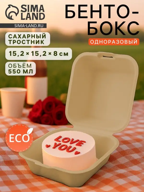 Ланч - бокс, коробка для бенто-торта и бургера, 15.2&times;15.2&times;8 см, сахарный тростник, 50 шт./уп, бежевый
