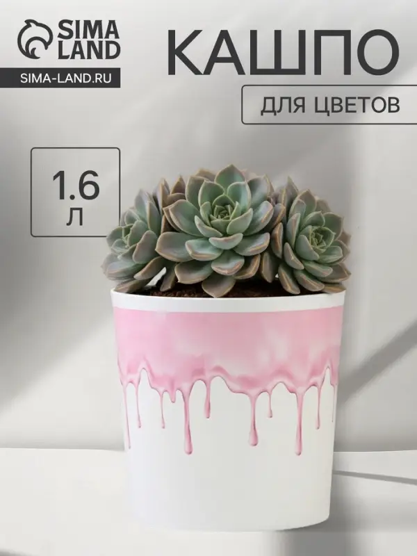Кашпо для цветов &laquo;Текстура&raquo;, 1.6 л, d=14 см, h=14 см, пластиковое