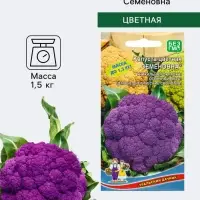 Семена Капуста цветная &laquo;Семеновна&raquo; 0.25 г