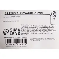 Сменные кассеты для бритья, 4 шт.