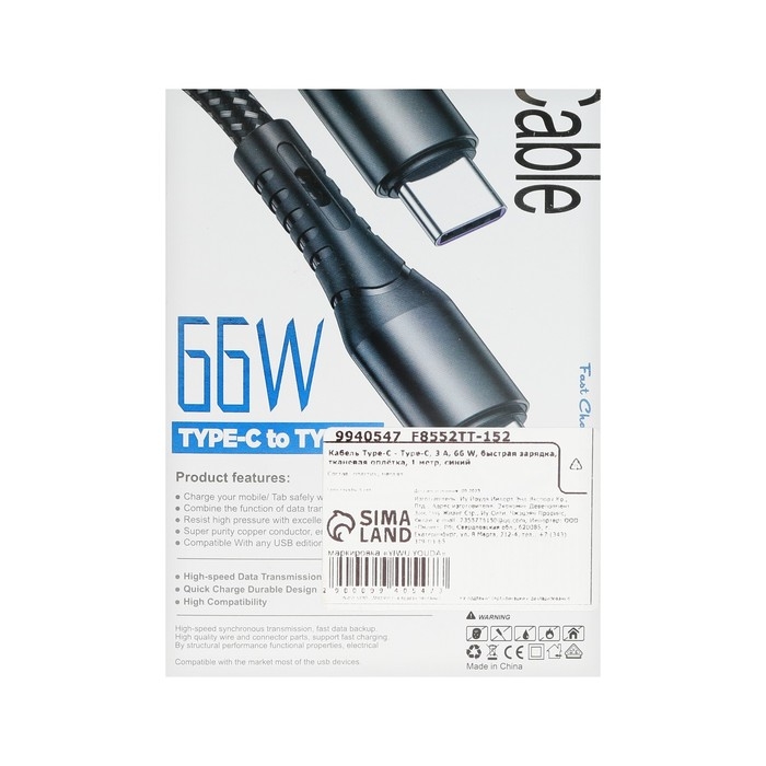 Кабель Type-C - Type-C, 3 А, 66 W, быстрая зарядка, тканевая оплётка, 1 метр, синий