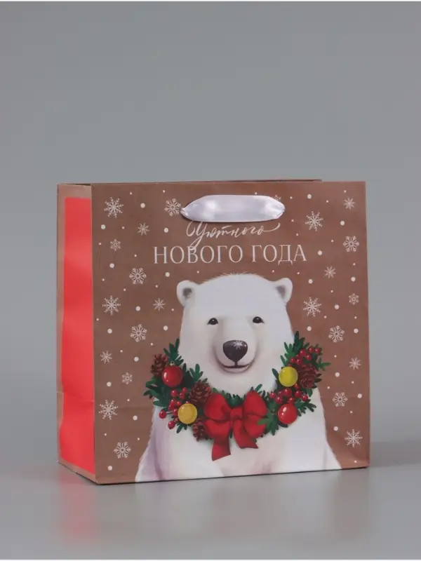 Пакет подарочный новогодний крафтовый квадратный &laquo;Уютного Нового года&raquo;, 22&times;22&times;11 см
