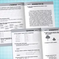 Тренажёр &laquo;Сборник летних заданий за курс&raquo; 1 класс, 100 стр.