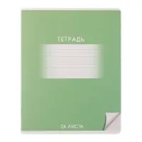 Комплект тетрадей из 10 штук, 24 листа в клетку Calligrata "Школьная", обложка мелованный картон, ВД-лак, блок офсет, 5 видов по 2 штуки