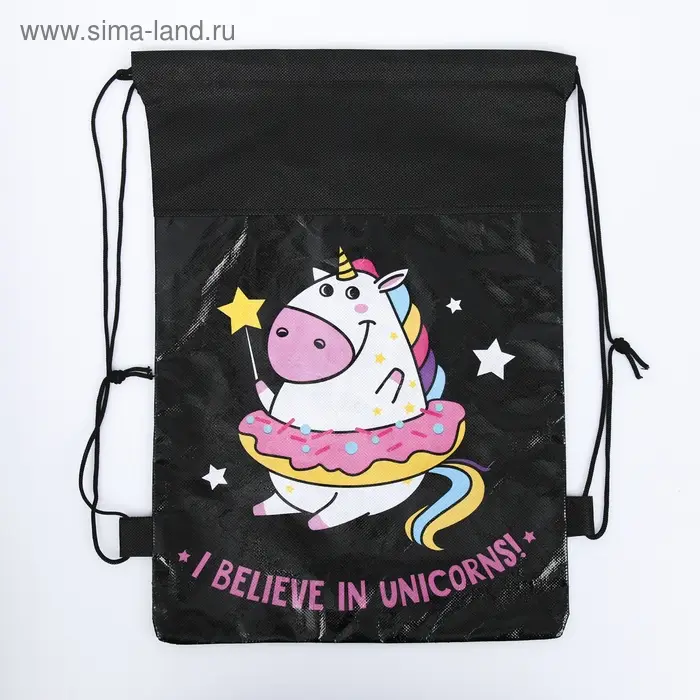 Мешок для обуви, I believe in unicorns, (нетканый материал) 41&times;30 см