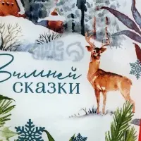 Блюдо новогоднее &laquo;Зимней сказки&raquo;, 22.5&times;14&times;2 см