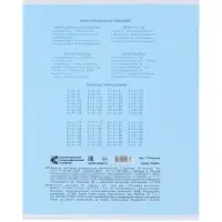 Тетрадь 18л кл КПК "Пастель", обл мел карт, блок ОФСЕТ, 5В МИКС