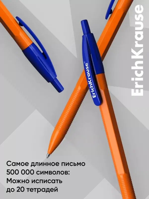 Ручка шариковая ErichKrause. R=301 Matic Orange, автоматическая, синий стержень, узел 0.7 мм