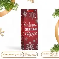 Пакет подарочный новогодний ламинированный под бутылку &laquo;Мечты обязательно сбудутся&raquo;,13&times;36&times;10 см