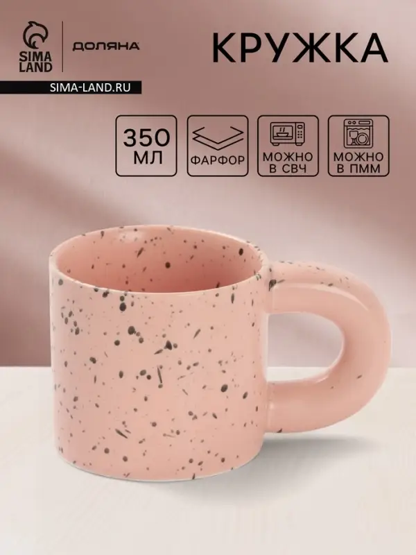 Кружка Доляна &laquo;Сплэш&raquo;, 350 мл, 14&times;8.7&times;8 см, фарфор, персиковая
