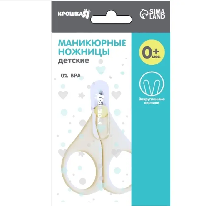 Ножницы маникюрные, детские, с защитным колпачком, молочный