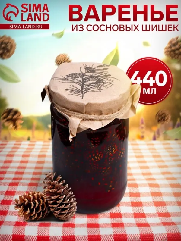 Варенье &laquo;Таёжный тайник&raquo; из сосновой шишки, 450 г