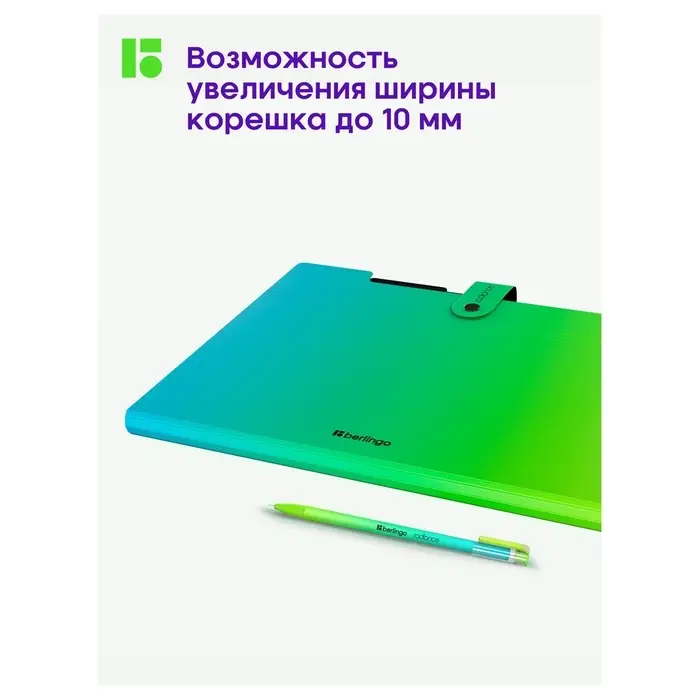 Папка А4, 5 отделений, Radiance, 600 мкм, на кнопке, голубой/зеленый градиент