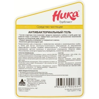 Профхим д/прочистки труб и стоков, гель антибакт НИКА/ТРУБОЧИСТ, 0,7л