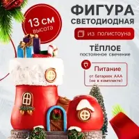 Светодиодная фигура &laquo;Волшебный сапожок&raquo;, 13&times;11 см, 4 LED, от батареек АААx2, свечение тёплое белое